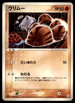 2004 Pokemon Rocket Gang Strikes Back 1st Edition Swinub Japanese #049 - Image 1