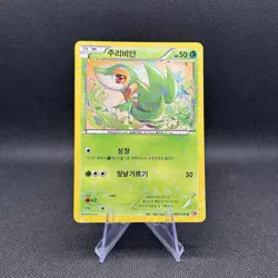 Korean Shiny Collection Near Complete Set 1-6/8-10/12-20 Holo Pokemon Cards NM - Image 2
