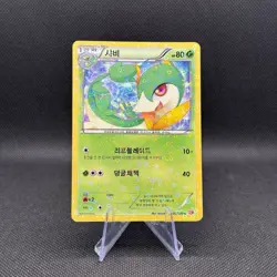 Korean Shiny Collection Near Complete Set 1-6/8-10/12-20 Holo Pokemon Cards NM - Image 3
