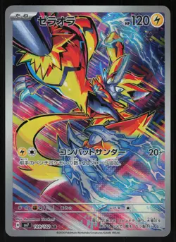 Zeraora 109/102 - Pokemon Japanese Stellar Miracle - Art Rare (NM) - Image 1
