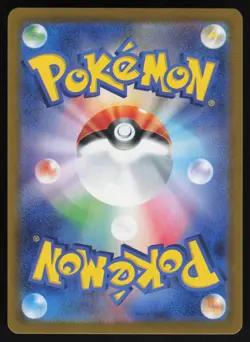 Zeraora 109/102 - Pokemon Japanese Stellar Miracle - Art Rare (NM) - Image 2