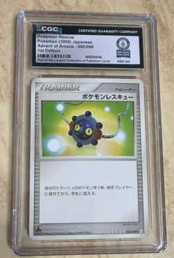 Pokemon Rescue CGC Japanese. Advent of Arceus. 1st Edition. Guinness World Rec - Image 1