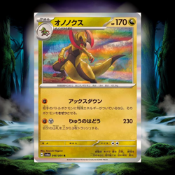 2024 Pokemon Japanese Night Wanderer HAXORUS 046/064 Rare sv6a - Image 1