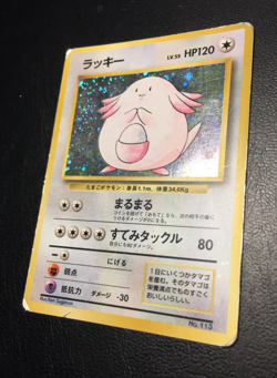 Chansey Holo No Rarity | Expansion Pack | played | japanese | Chaneira | Pokemon - Image 4