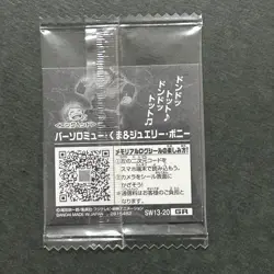 S4374 Bonney & Kuma GR Japanese One Piece Wafer Sticker Sealed J3 - Image 2