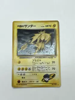 Rocket's Zapados No. 145 Team Rocket Holo Rare Pokemon Japanese Card - Image 1