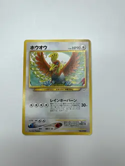 Ho-Oh Pokemon Card Japanese No. 250 Neo 3 Revelation 2000 Vintage - Image 1