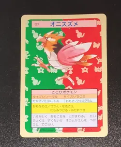 Pokemon Cards Bandai Topsun Spearow Fearow Green Back 1995 EX Japanese A20 - Image 2
