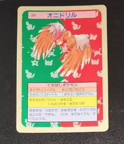 Pokemon Cards Bandai Topsun Spearow Fearow Green Back 1995 EX Japanese A20 - Image 4