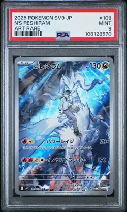 PSA 9 MINT JAPANESE POKEMON 2025 N's Reshiram 109/100 2024 Partners SV9 - Image 1