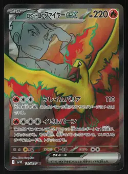 Team Rocket's Moltres EX 112/098 - The Glory of Team Rocket - Super Rare (NM) - Image 1