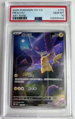 2025 Pokemon 172 Pikachu PSA 10 AR 172/151 Collect 151 Gengar Chinese US stock - Image 1