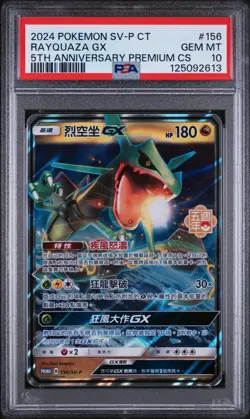 PSA 10 GEM MINT Rayquaza GX Promo Chinese 5th Anniversary 156/SV-P STAMP Pokemon - Image 1