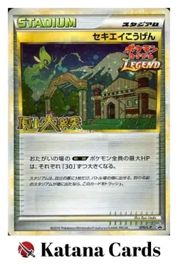 EX/NM Pokemon Cards Indigo Plateau PROMO 070/L-P L-P Japanese - Image 3
