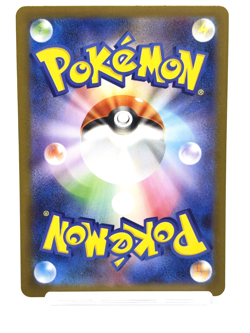 Gumshoos AR m1L 075/063 Mega Brave LP Japanese Pokemon Card - 2025 - Image 2