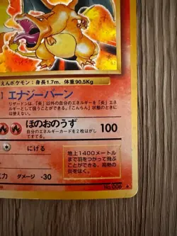 Fire Charizard old back Pokemon card with mark cross holo - Image 4
