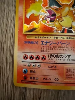 Fire Charizard old back Pokemon card with mark cross holo - Image 5