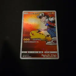 Red's Pikachu 270/SM-P Pokemon Center 20th Anniversary Promo Japanese Card NM - Image 2