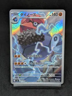 Probopass AR 088/080 M3 Perfect Order Nihil Zero - Pokemon Card Japanese MEGA - Image 1