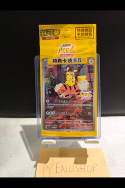 Promo Detective Pikachu - Pokemon TCG - Chinois Traditionnel - SCELLEE - Image 1