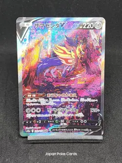 Zamazenta V SAR 232/172 s12a Crown Zenith - VSTAR Universe Japanese Pokemon Card - Image 1