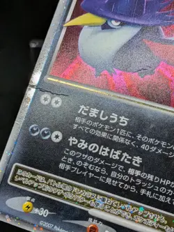 Honchkrow LV.X DP4 Moonlit Pursuit Japanese Pokemon Card - Image 3