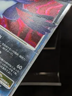 Honchkrow LV.X DP4 Moonlit Pursuit Japanese Pokemon Card - Image 4