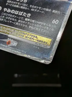 Honchkrow LV.X DP4 Moonlit Pursuit Japanese Pokemon Card - Image 5