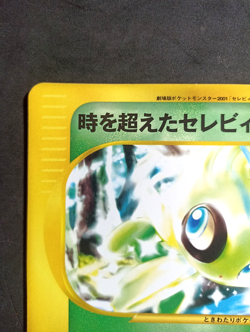 Timeless Celebi 001/J Corocoro Promo Jumbo Pokemon Card Exc/Good Japanese - Image 2