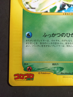 Timeless Celebi 001/J Corocoro Promo Jumbo Pokemon Card Exc/Good Japanese - Image 4