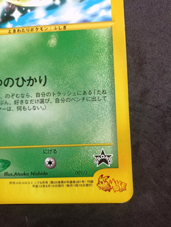 Timeless Celebi 001/J Corocoro Promo Jumbo Pokemon Card Exc/Good Japanese - Image 5