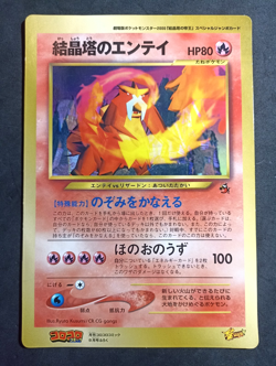 Crystal Tower Entei Coro Coro Promo Pokemon Jumbo Card Good Japanese - Image 1