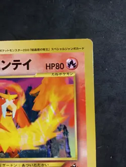 Crystal Tower Entei Coro Coro Promo Pokemon Jumbo Card Good Japanese - Image 3