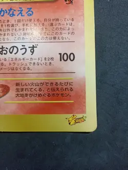 Crystal Tower Entei Coro Coro Promo Pokemon Jumbo Card Good Japanese - Image 5