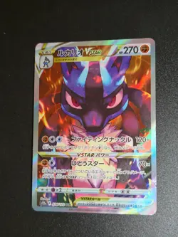 Lucario VSTAR 226/172 S12a: VSTAR Universe SAR Pokemon Card (Japanese) - Image 1