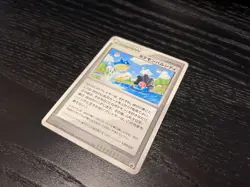 Pokemon TCG Pokemon Pal City (Chugoku region print) Japanese Promo Unnumbered LP - Image 1