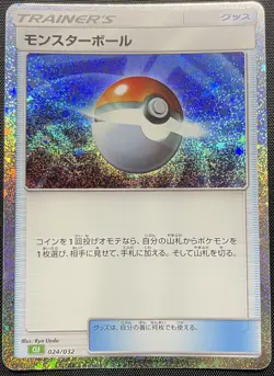 Poke Ball 024/032 Holo Pokemon Card Japanese NM Venusaur Deck Classic Collection - Image 1