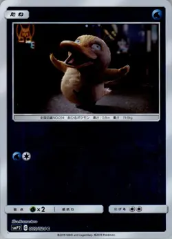 Psyduck 009/024 Reverse Holo Pokemon Japanese smP2 Detective Pikachu Played - Image 1