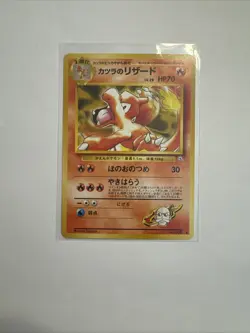 Pokemon TCG Blaine's Charmeleon No.005 GYM Series Old Back Japanese DMG - Image 1