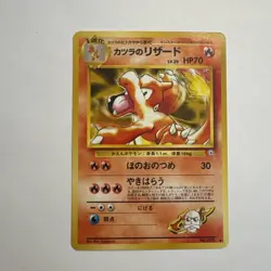 Pokemon TCG Blaine's Charmeleon No.005 GYM Series Old Back Japanese DMG - Image 2
