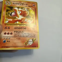Pokemon TCG Blaine's Charmeleon No.005 GYM Series Old Back Japanese DMG - Image 4