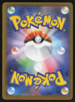 Rowlet 082/080 - Pokemon Japanese Nihil Zero - Art Rare (NM) - Image 2