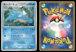 KINGDRA DPBP#134 DP5 TEMPLE OF ANGER POKEMON JAPANESE HOLO RARE MP - Image 1