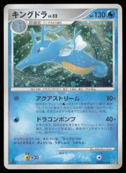 KINGDRA DPBP#134 DP5 TEMPLE OF ANGER POKEMON JAPANESE HOLO RARE MP - Image 2