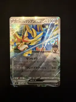 Pokemon TCG Hop's Zacian ex 123/193 RR M2a: Mega Dream ex Holo Japanese NM - Image 1
