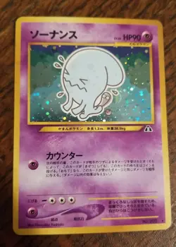 Pokemon TCG Wobbuffet Neo Discovery 202 Holo Japanese Unlimited Holo Rare LP - Image 1