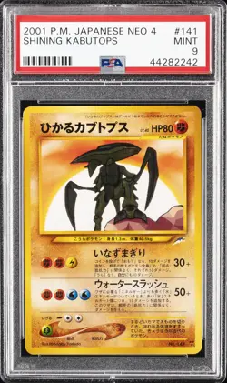 2001 POKEMON JAPANESE NEO 4 #141 SHINING KABUTOPS PSA 9 - Image 1