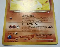 Light Flareon #136 Uncommon 2001 Pokemon Japanese Neo 4 Destiny Light Play - Image 2