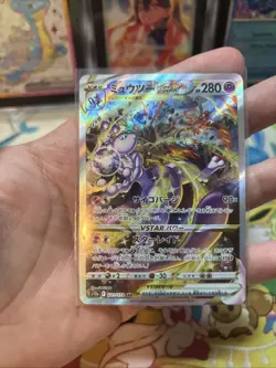 Pokemon Mewtwo VSTAR Vstar Universe 221/172 SAR Japanese Lightly Play LP (2) - Image 1