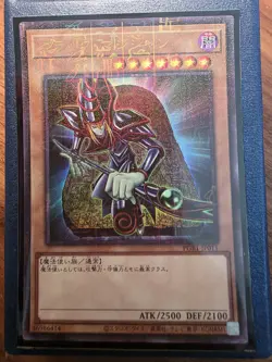 Yu-Gi-Oh PGB1-JP011 Dunkler Magier Millennium Ultra Rare Japanisch - Image 1